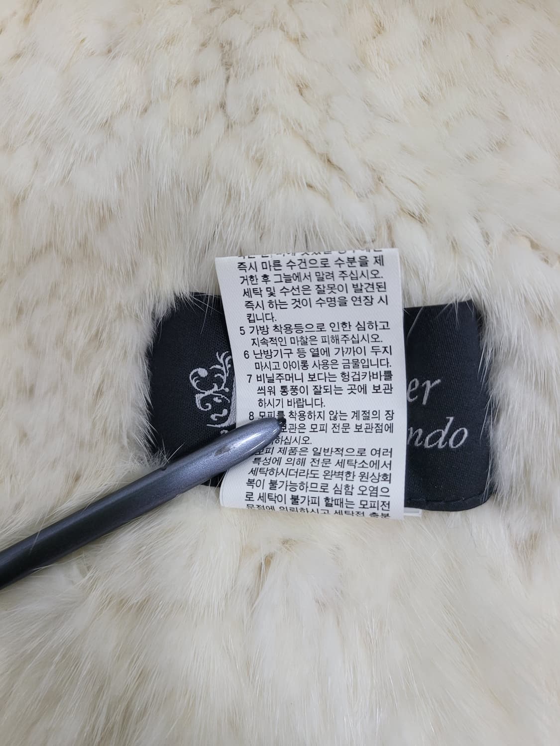 진도 끌레베 밍크 머플러 / 폭 18/30  총장 182 아이보리
 상품이미지7