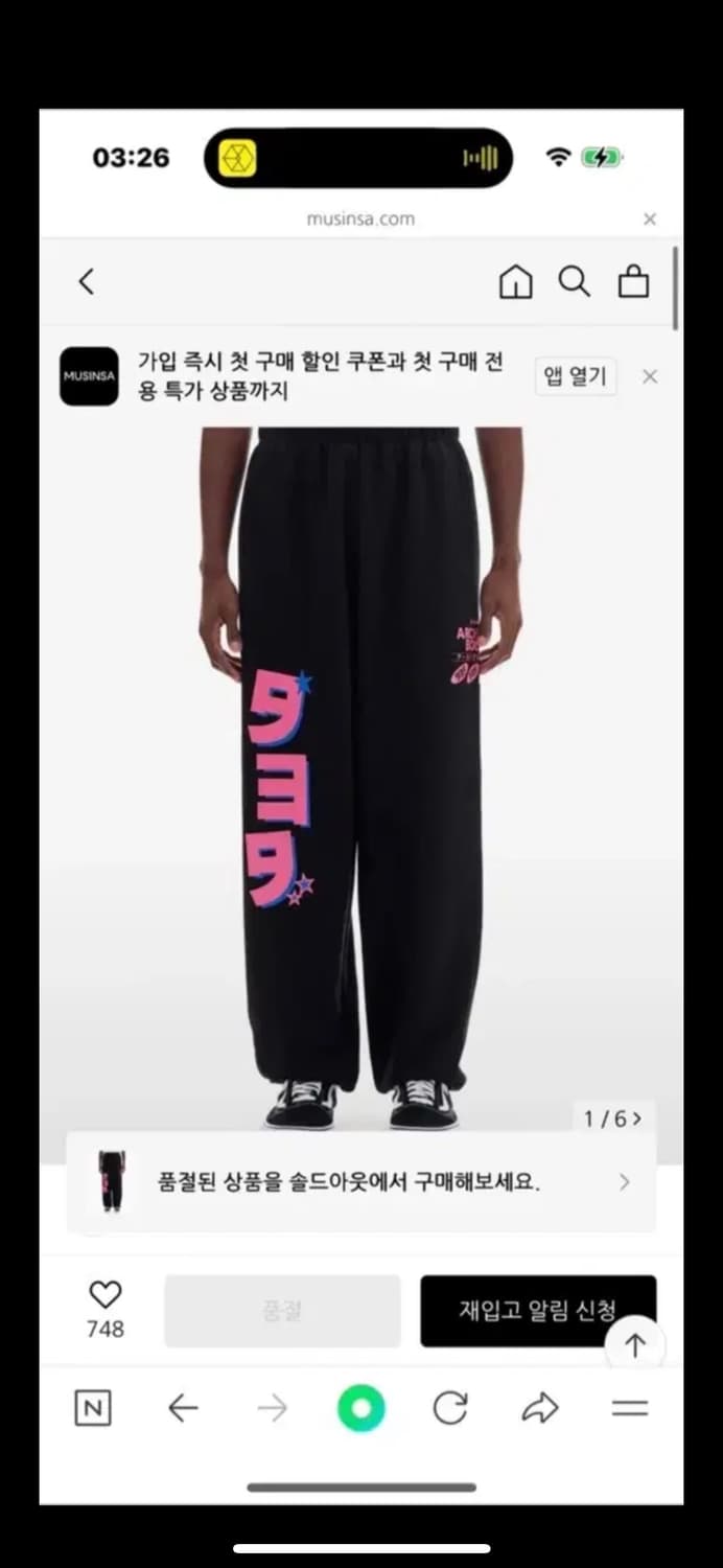 한정판) 아카이브 볼드 939 스웨트 팬츠 블랙 상품이미지1