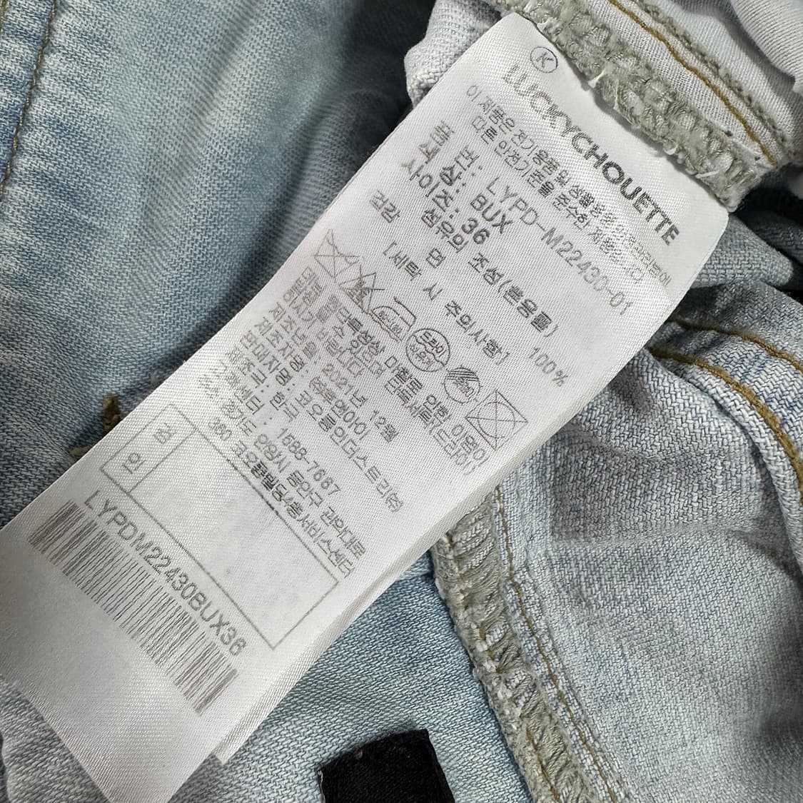 럭키슈에뜨 22 벨티드 와이드 데님 진 상품이미지3