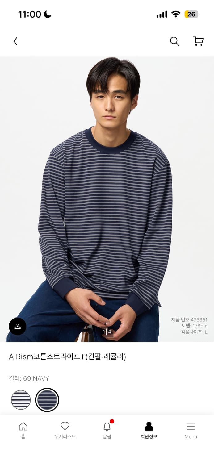 유니클로 AIRism코튼스트라이프T 상품이미지3