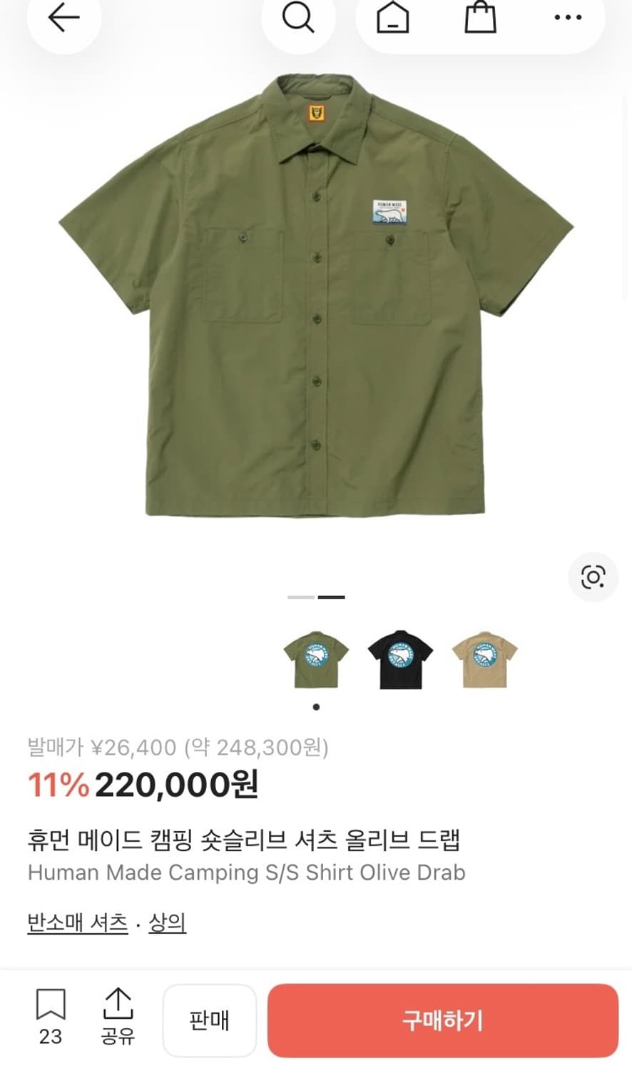 휴먼메이드 23SS 캠핑 숏슬리브 나일론 반팔 셔츠 XL 100-105 상품이미지2