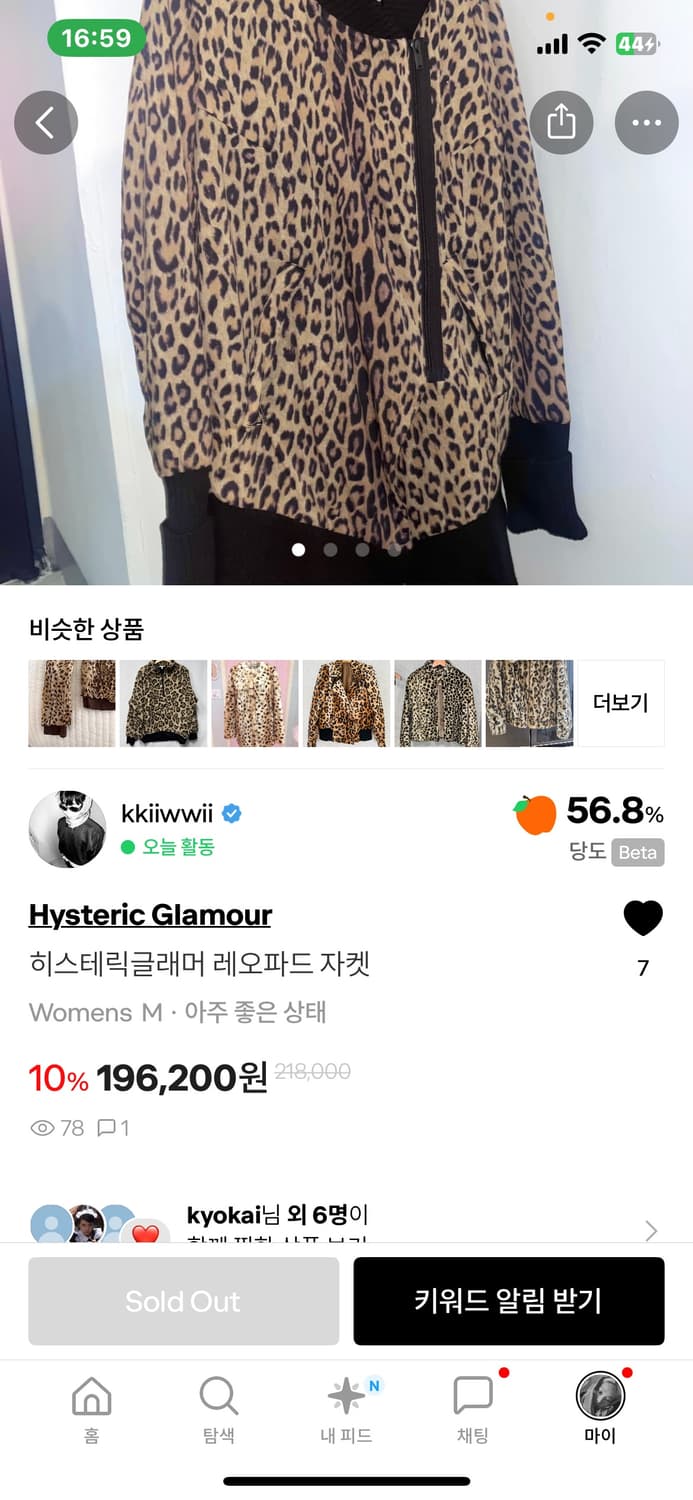 히스테릭글래머 레오파드 자켓 상품이미지5