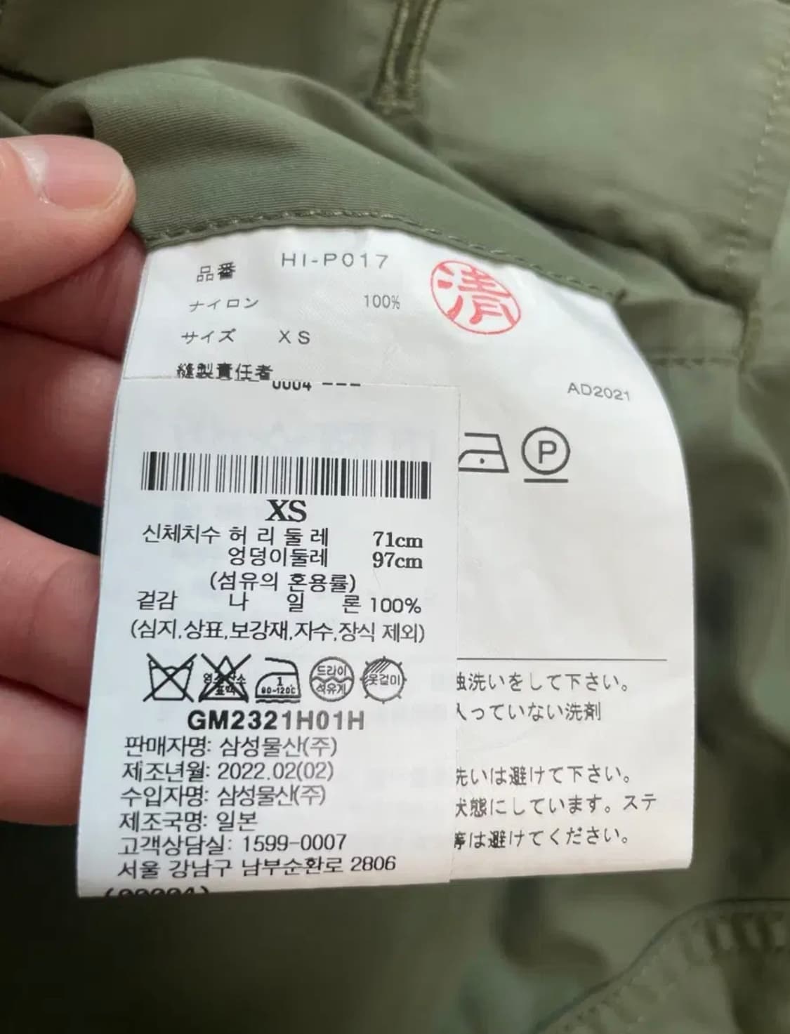 꼼데가르송 옴므 나일론 카고팬츠 XS (29~30 착용가능)/세미와이드 상품이미지4