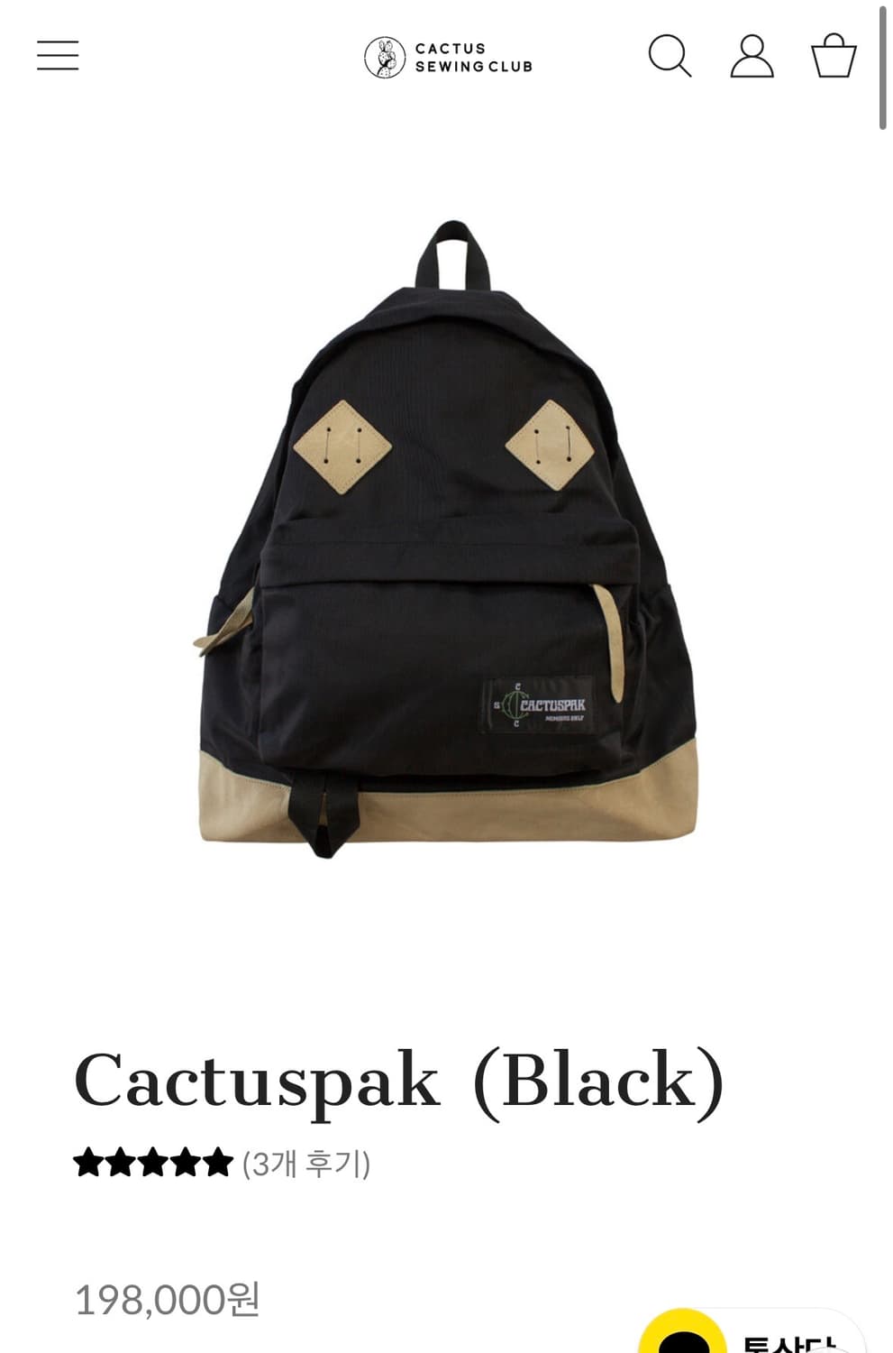 캑터스소잉클럽 캑터스팩 구합니다 상품이미지1