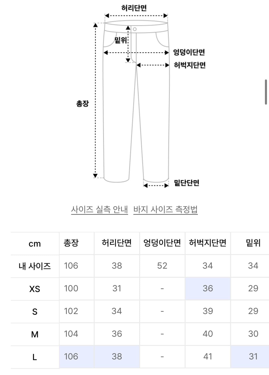 (L) 주앙옴므 트랙 스웻 팬츠 블랙 상품이미지2