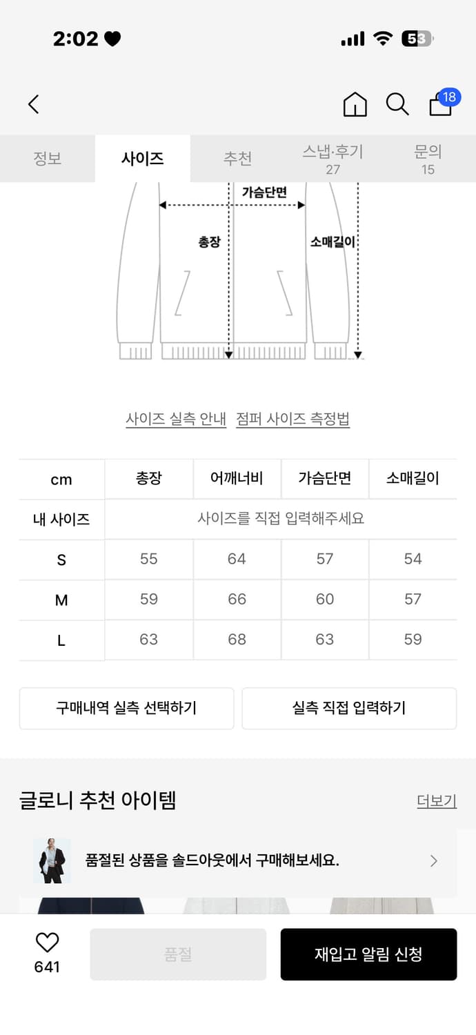 글로니G BOXY ZIP UP (IVORY)L사이즈 상품이미지3