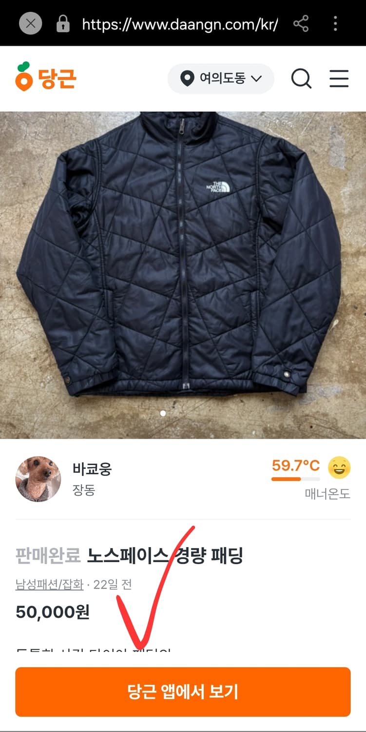 노스페이스 경량 숏 패딩 여성 90 상품이미지9