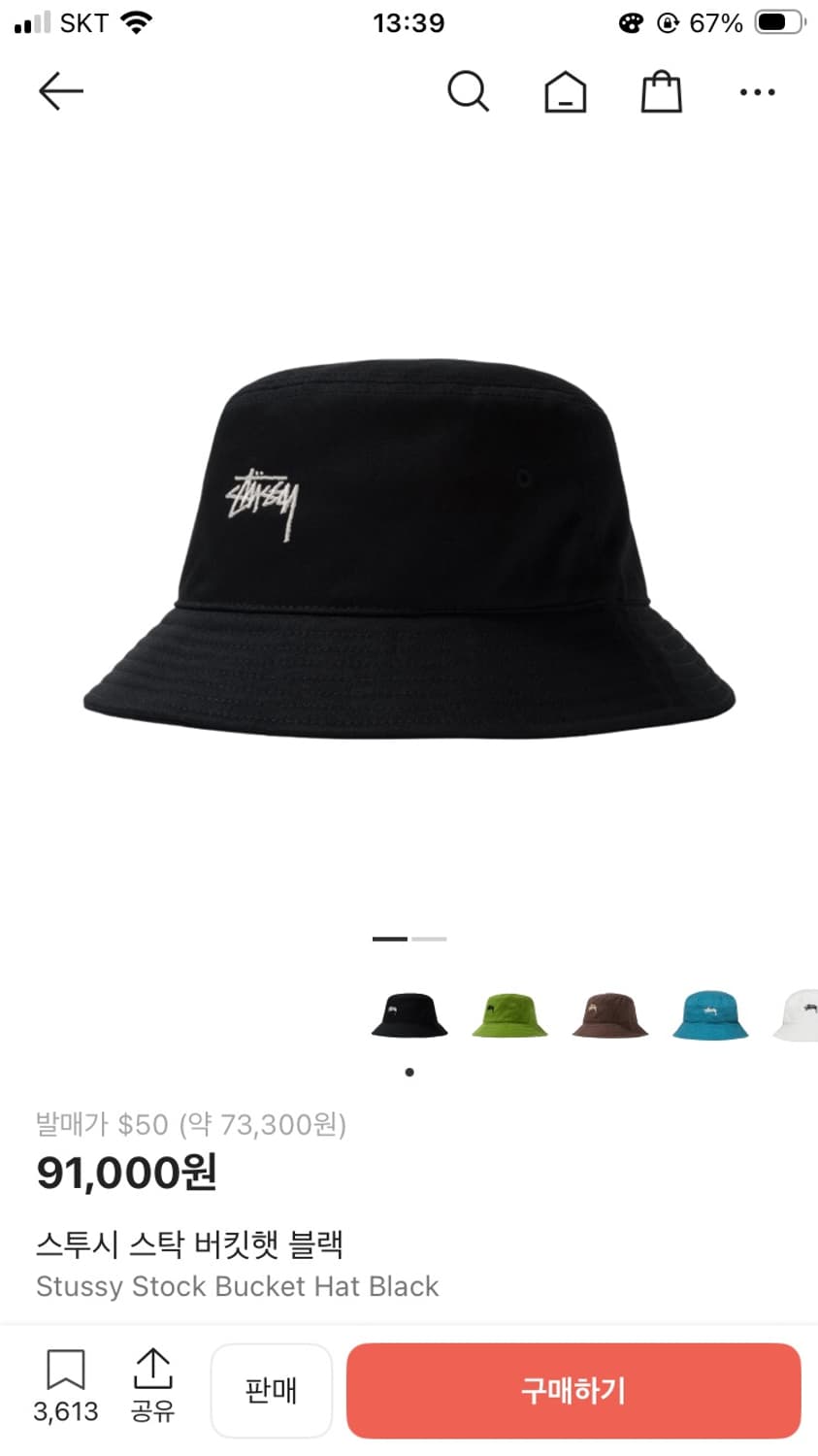 스투시 스탁 버킷햇 블랙 L-XL 상품이미지5