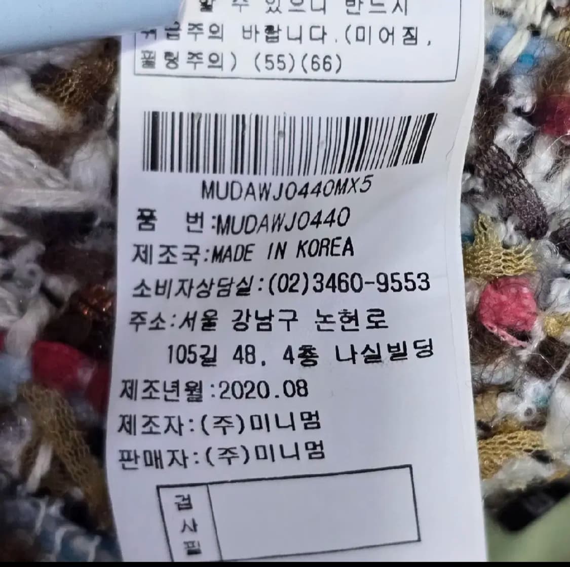 0715 [미니엄] 사이드 자수 파이핑 트위드 자켓 55 상품이미지8