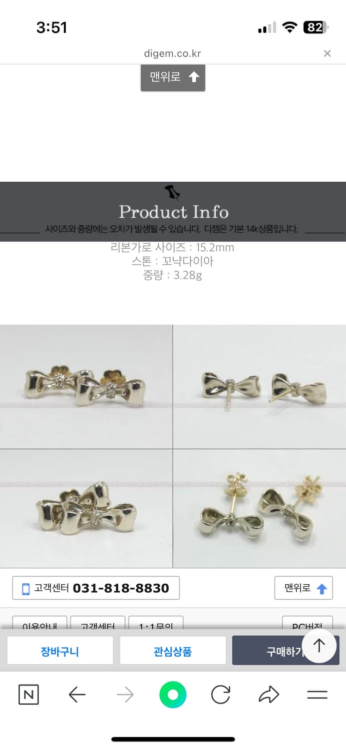 14k꼬냑다이아 코지 리본 귀걸이 상품이미지5