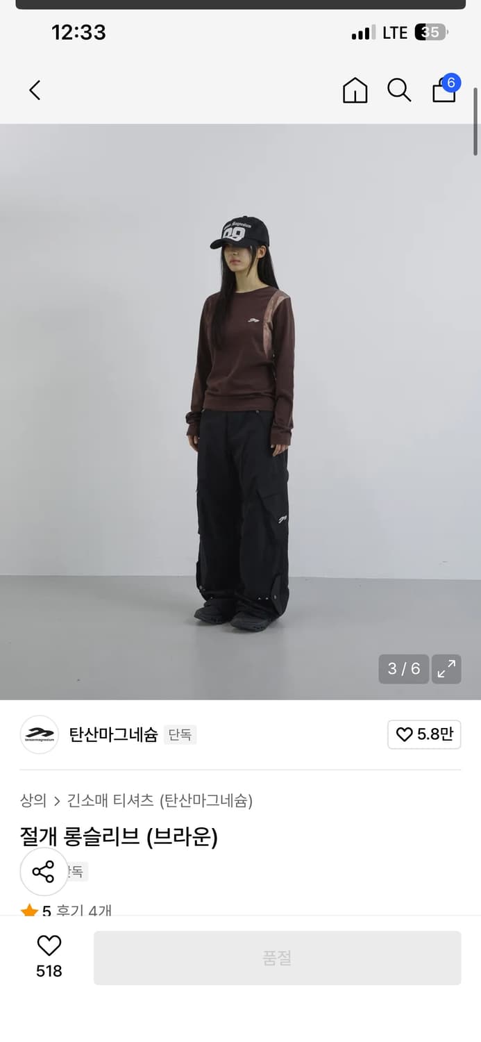 탄산마그네슘 절개 롱슬리브 브라운 상품이미지3