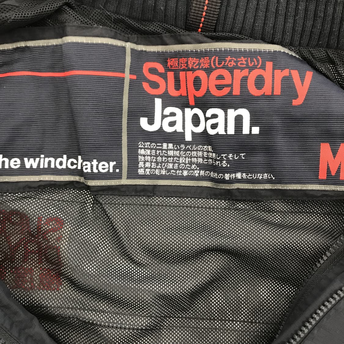 슈퍼드라이 윈드치터 바람막이 [M] 상품이미지4