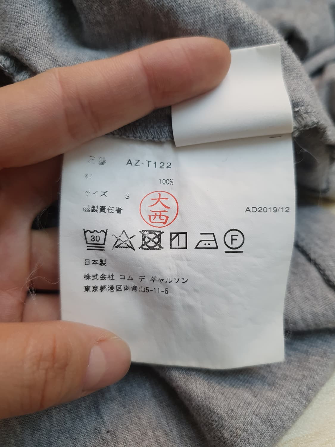 꼼데가르송 롱슬리브 85 S 상품이미지5