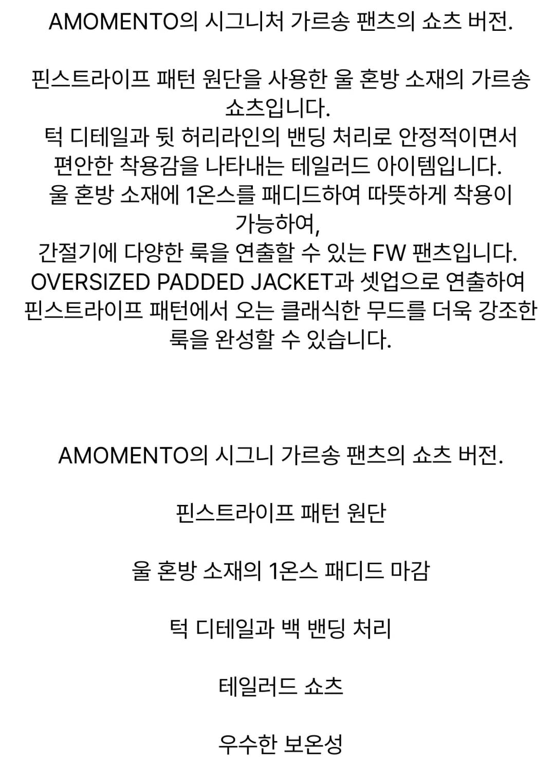 아모멘토 핀스트라이프 울 버뮤다 팬츠 상품이미지2