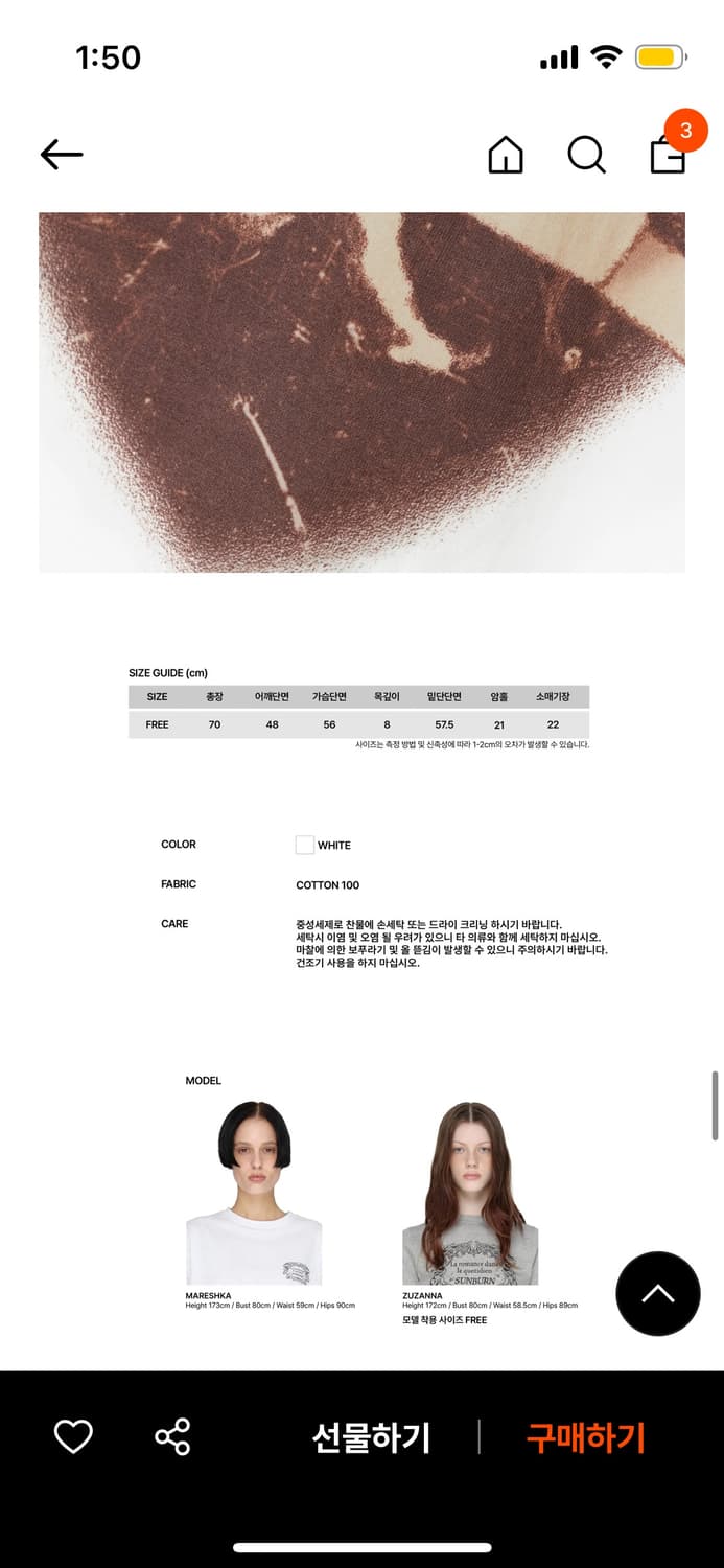 썬번프로젝트 반팔 상품이미지2