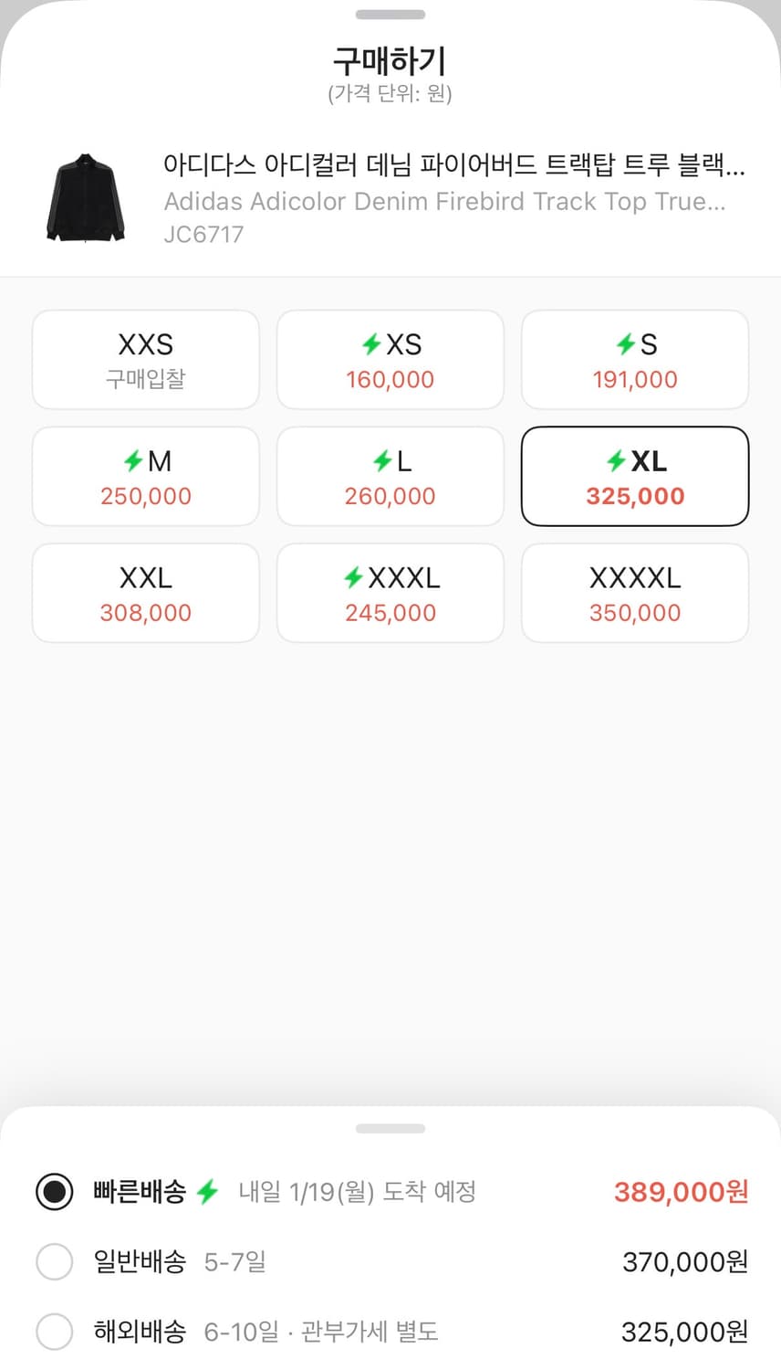 [XL] 아디다스 아디컬러 데님 파이어버드 트랙탑 상품이미지2