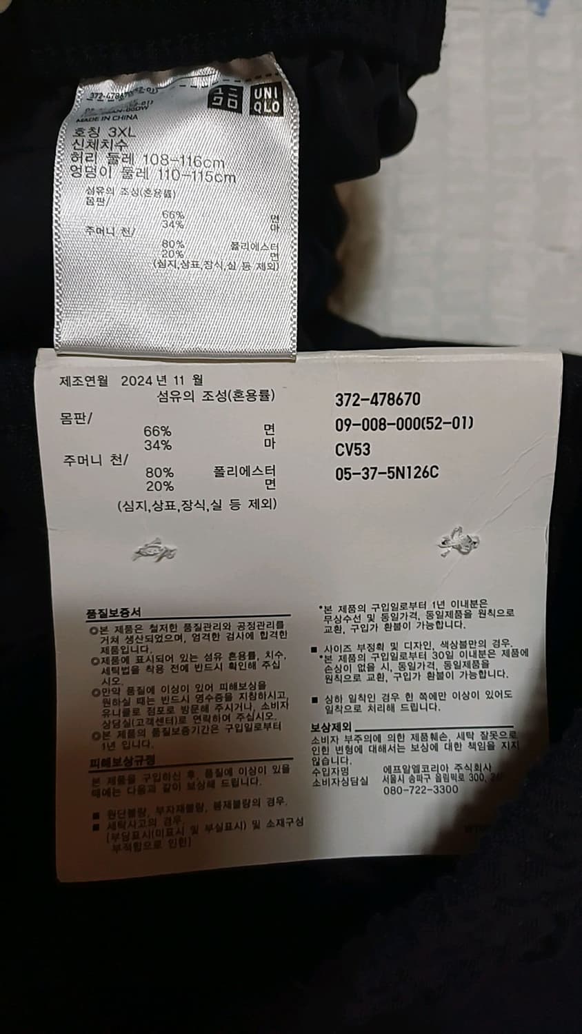 유니클로 미사용 리넨오버핏팬츠 빅사이즈3XL 기장106 상품이미지3