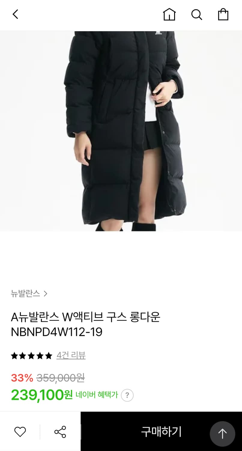 뉴발란스 액티브 구스 롱다운 상품이미지8