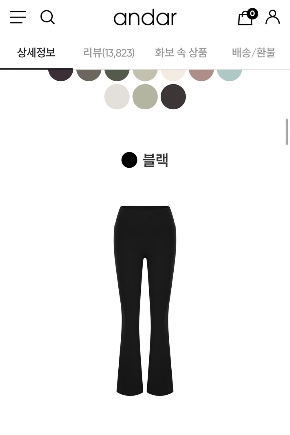 안다르 부츠컷 에어쿨링 샤론 블랙 L 상품이미지1