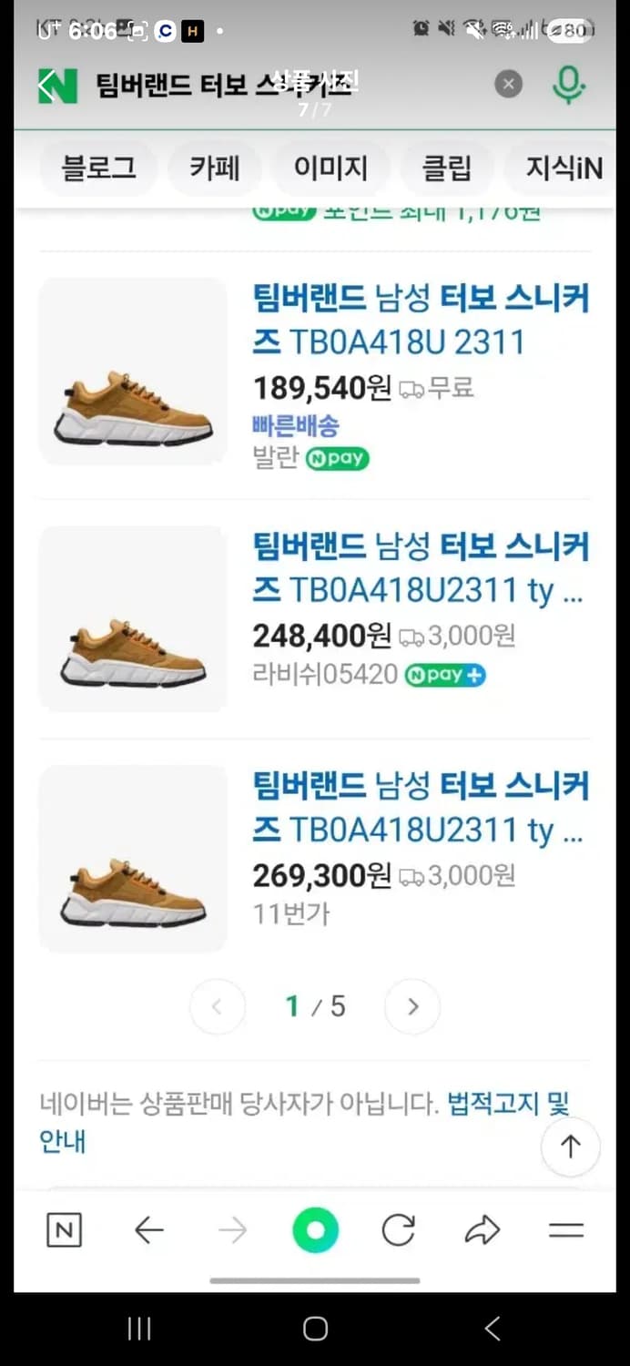 팀버랜드 남성 캐주얼 운동화 브라운 상품이미지6