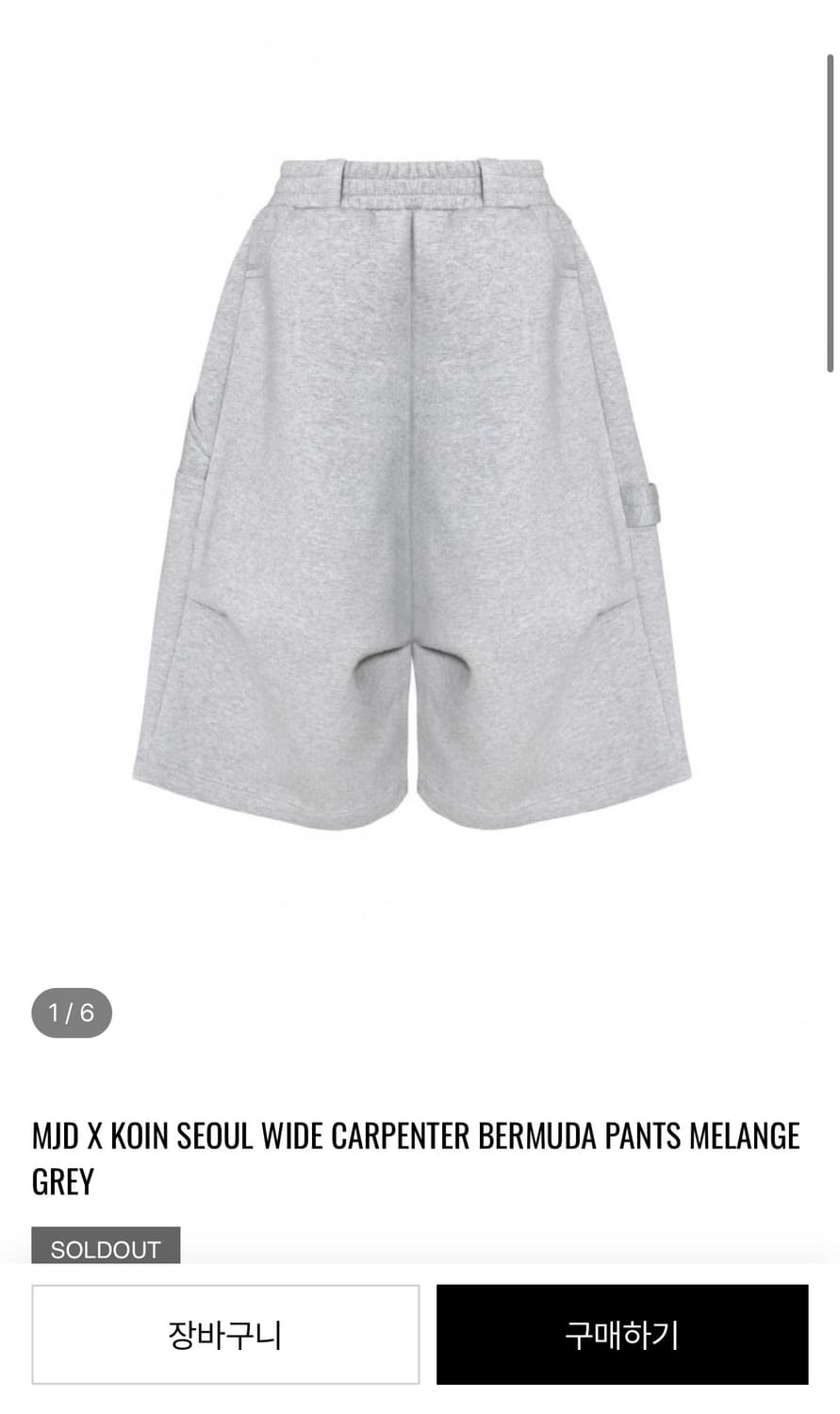 MJD X 코인 서울 와이드 카펜터 버뮤다 팬츠 멜란지그레이 상품이미지1