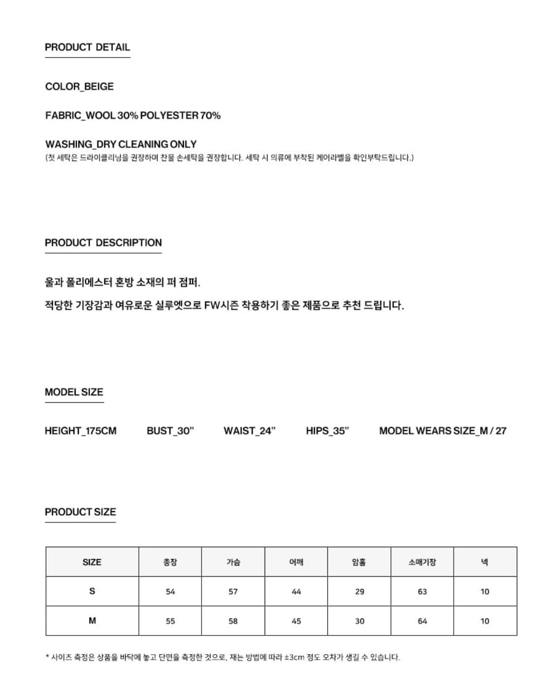 블로썸에이치컴퍼니 퍼 자켓 팝니다 상품이미지5