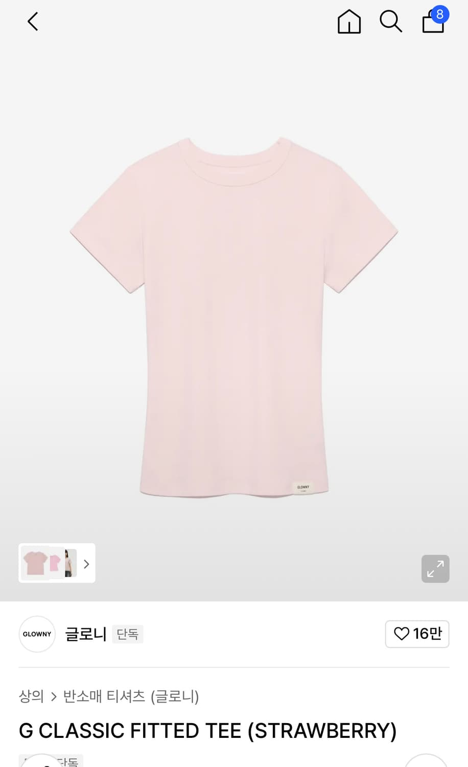 글로니 클래식 핑크  상품이미지1