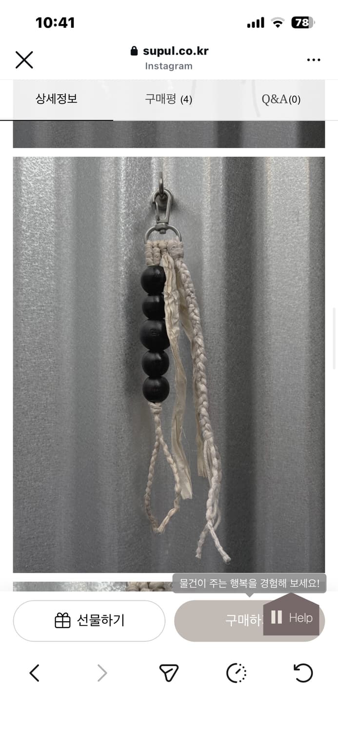 수풀 Jeom x Saarom 우드 볼 키링 아이보리 상품이미지2