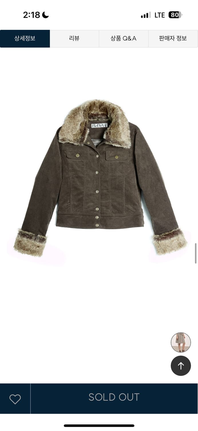 비데블 퍼카라 탈부착 골덴 자켓 브라운 상품이미지1