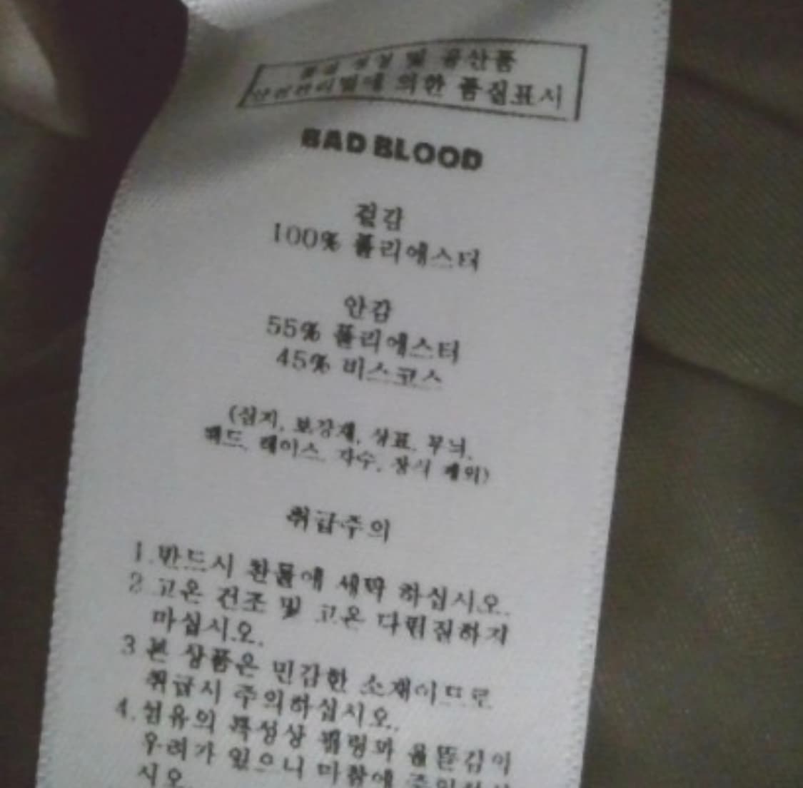 배드블러드 후드 퍼 상품이미지3