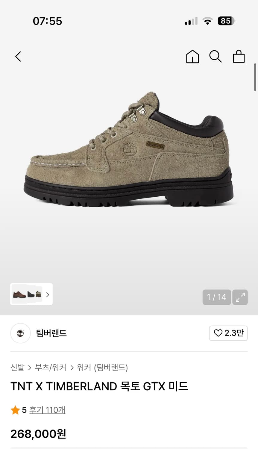 팀버랜드x디네뎃 TNT X TIMBERLAND 목토 GTX 미드 260 상품이미지3