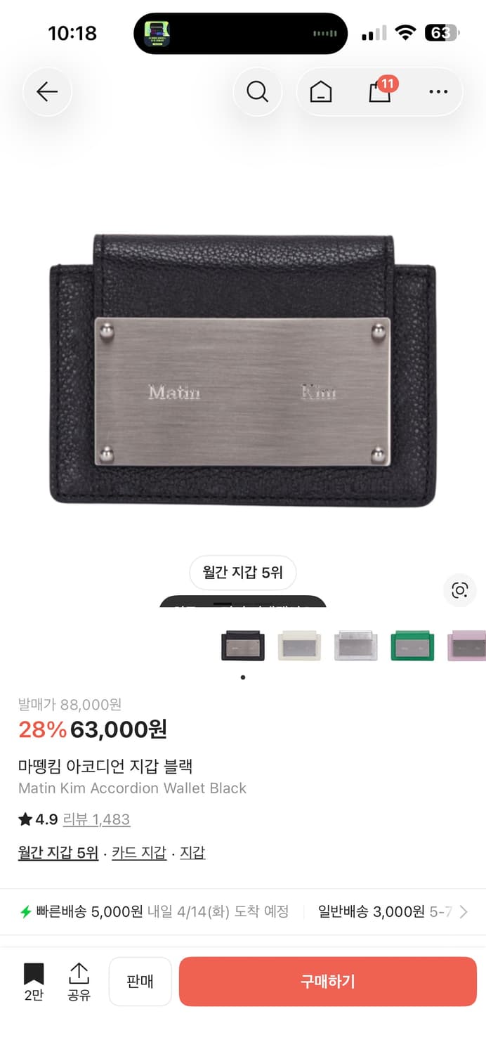 마뗑킴 아코디언 지갑 블랙 상품이미지1