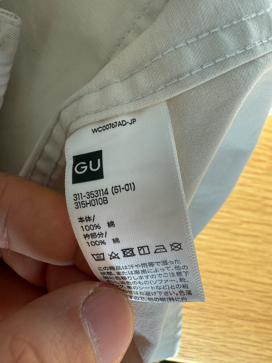 GU 코튼 커버올 상품이미지8