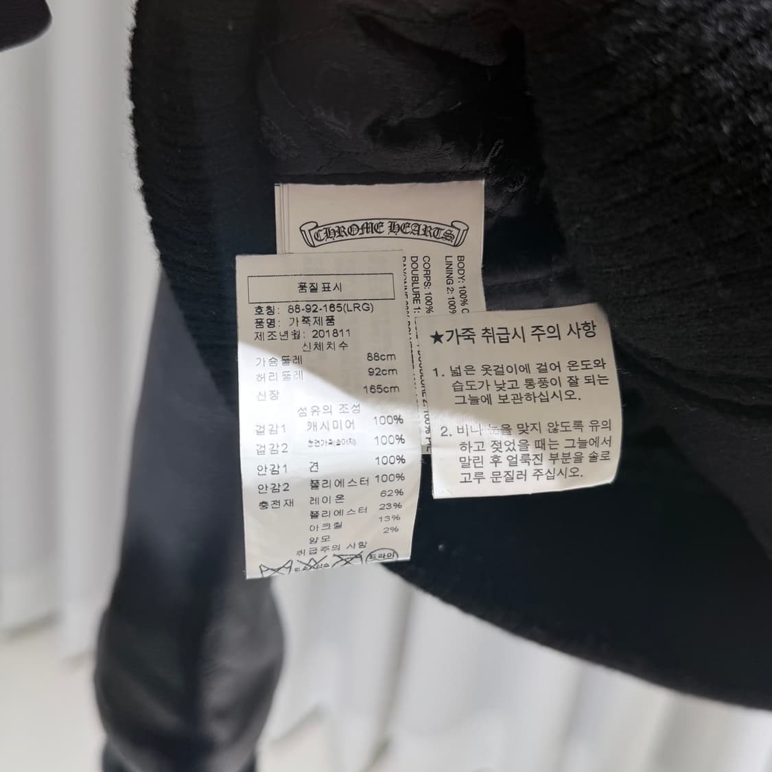 (A+/L) / 크롬하츠 레터맨 레더 바시티 가죽 자켓 블랙 상품이미지8