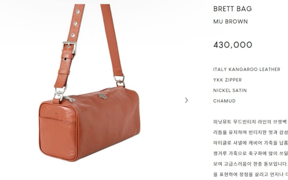 미닛뮤트 브렛백 뮤브라운 상품이미지1