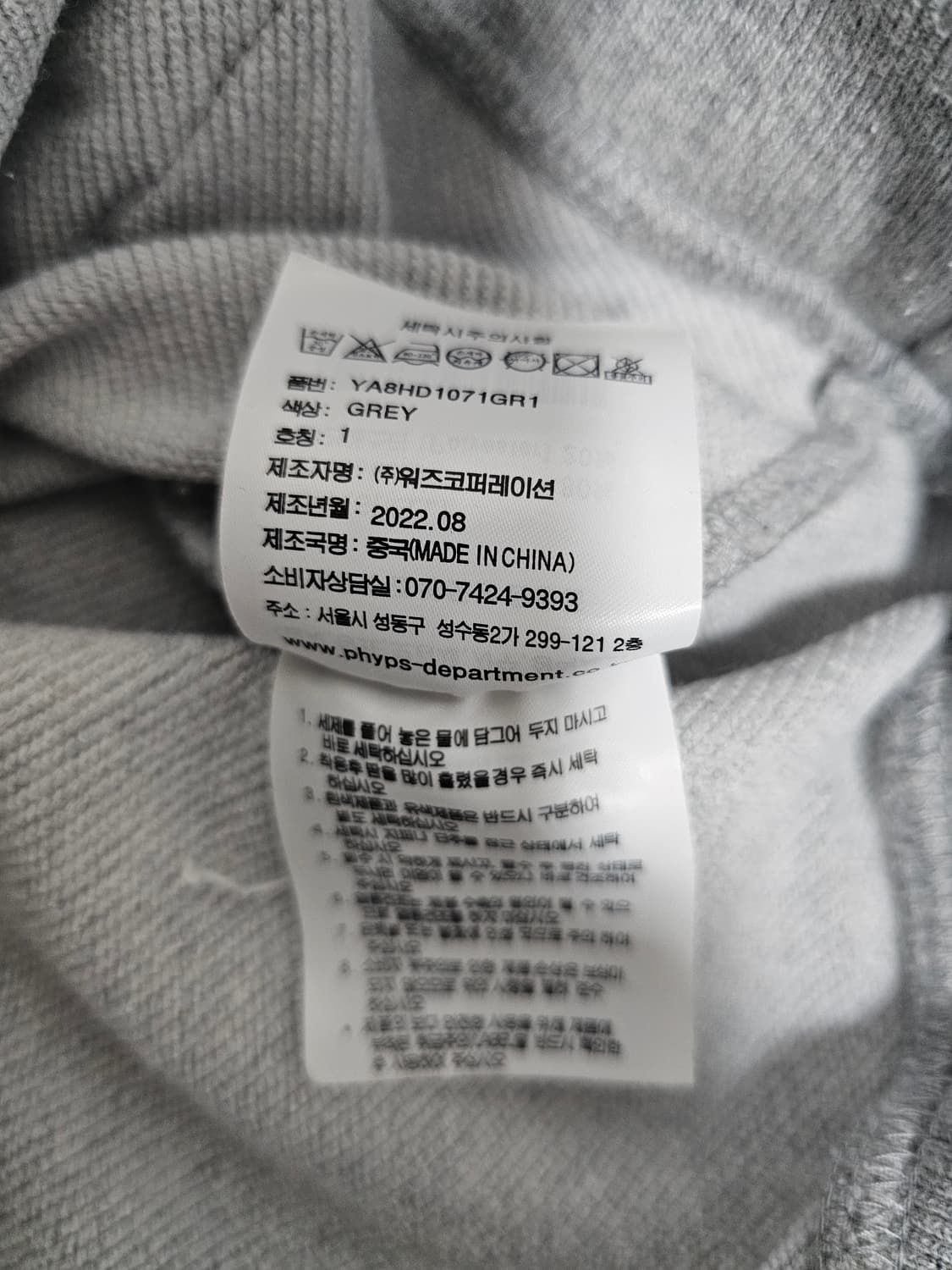 예일 후드티셔츠 S 상품이미지4