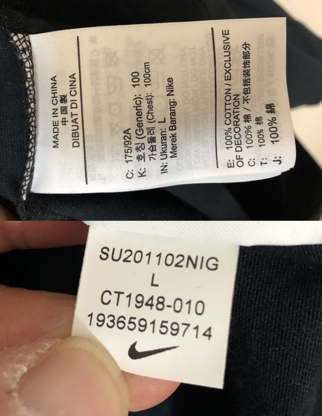 나이키 대한민국 KOREA 롱슬리브 티셔츠 L(100) 상품이미지7