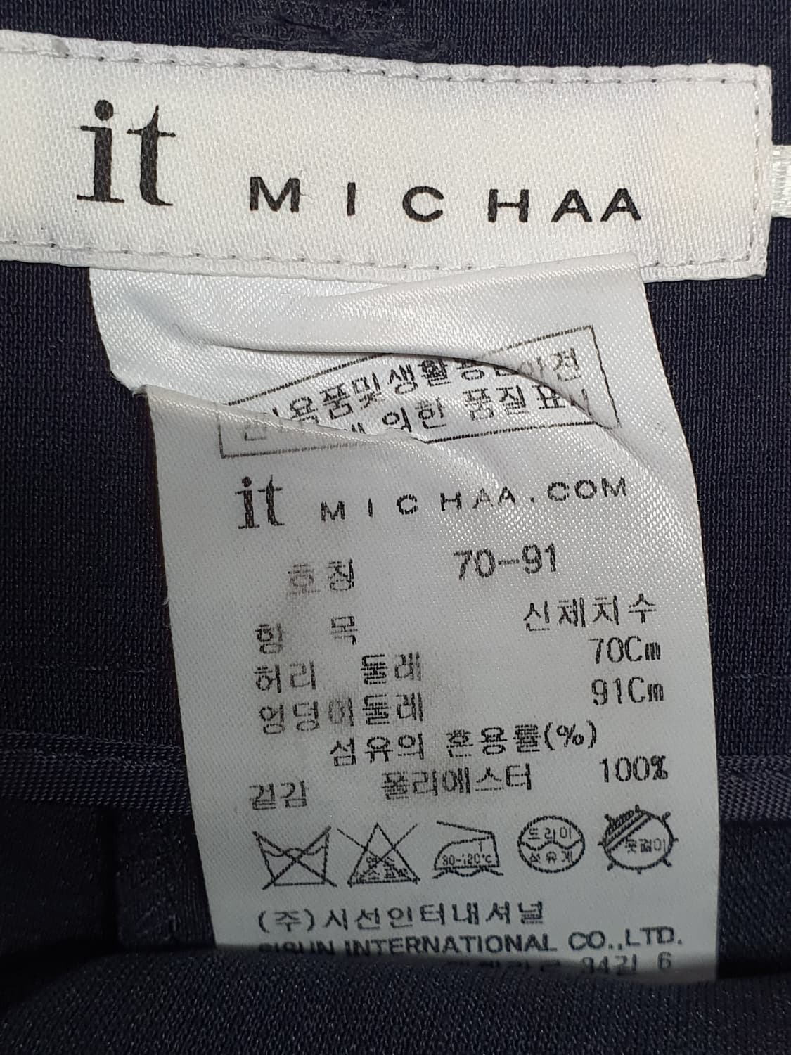 잇미샤 IT MICHAA 벨티드 핀턱 팬츠 사이즈 55 상품이미지10