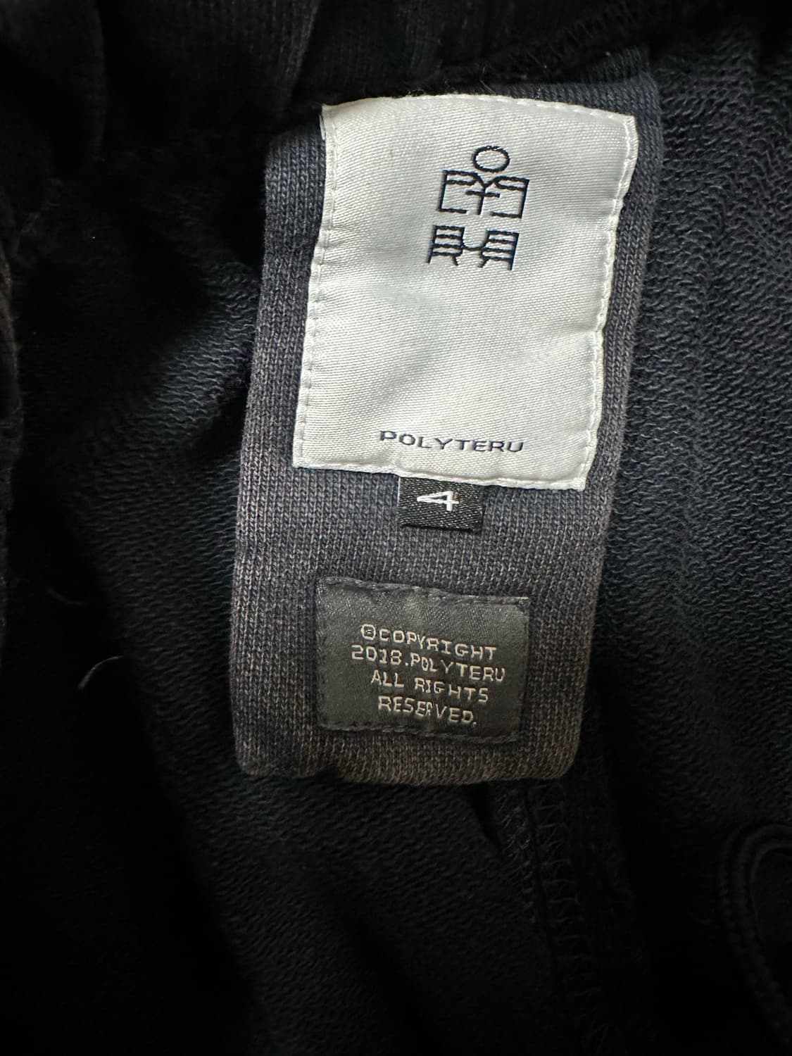 4) 폴리테루 퍼티그스웻팬츠 다크퍼플네이비  상품이미지3