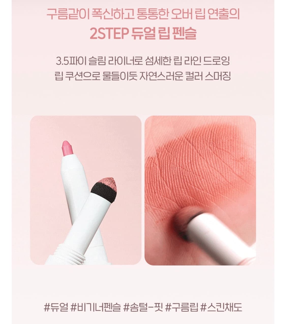 입큰 플러피 립 펜슬 07 소프트 포지 상품이미지2