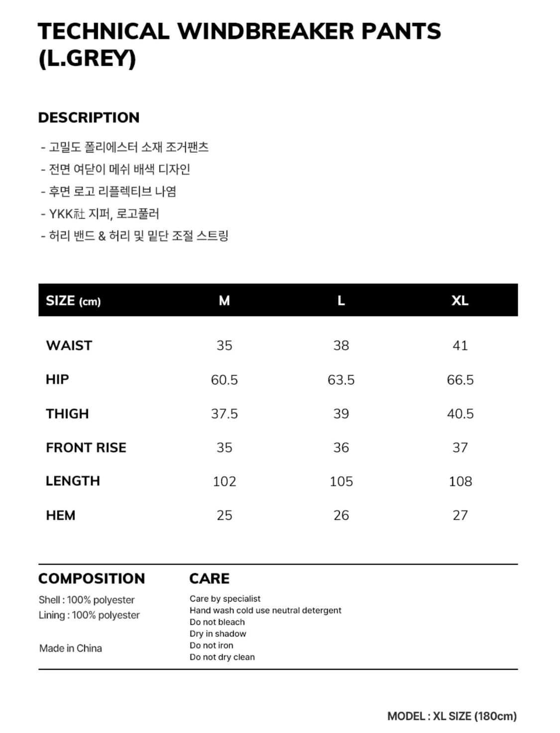 위캔더스 TECHNICAL WINDBREAKER 팬츠 바지 XL 상품이미지6