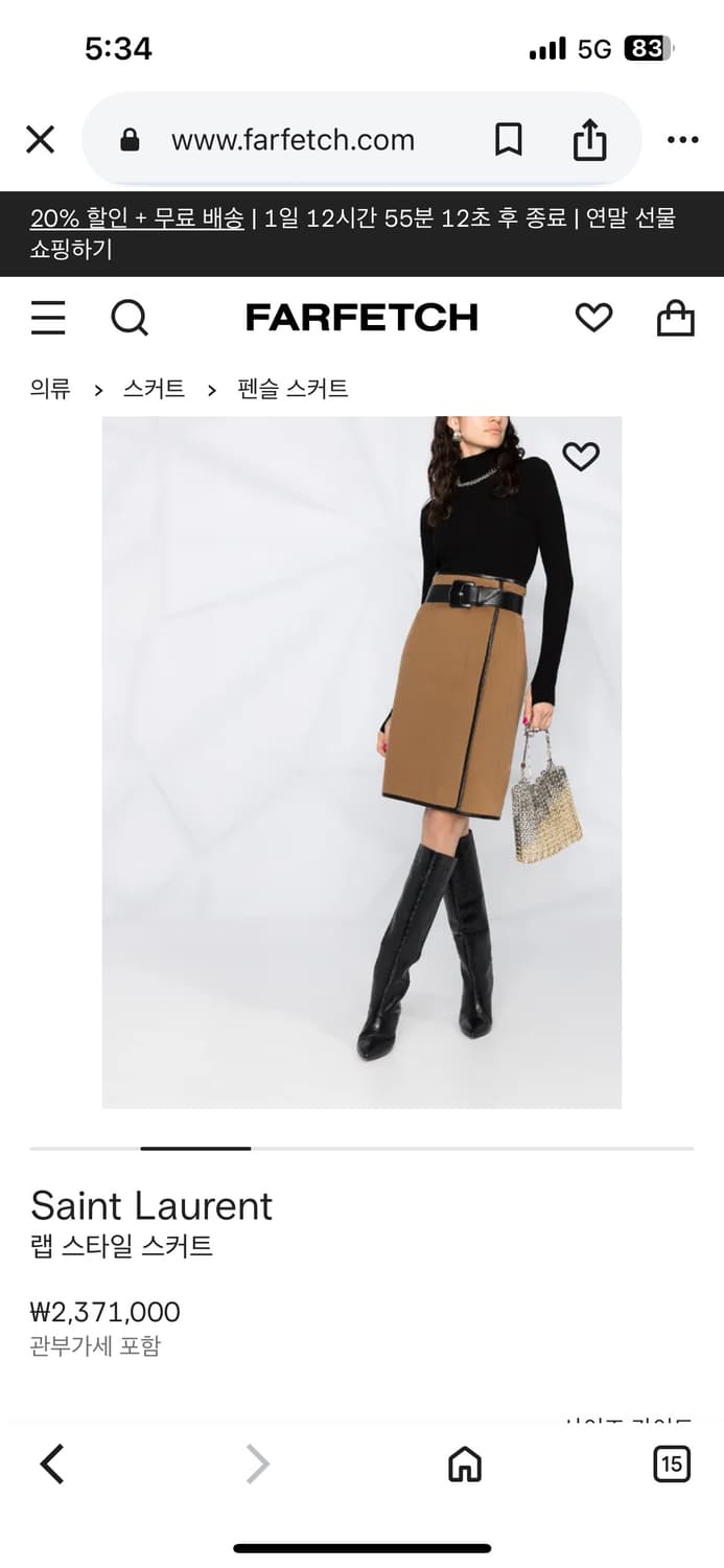 Saint Laurent Paris 커멜색 랩 스커트 상품이미지8