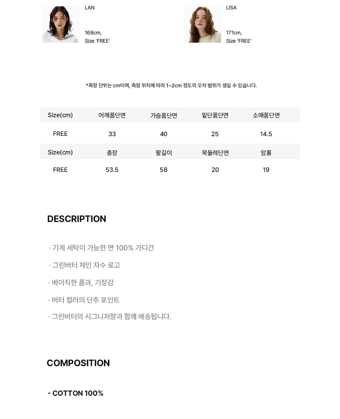 그린버터 스트라이프 가디건 상품이미지3