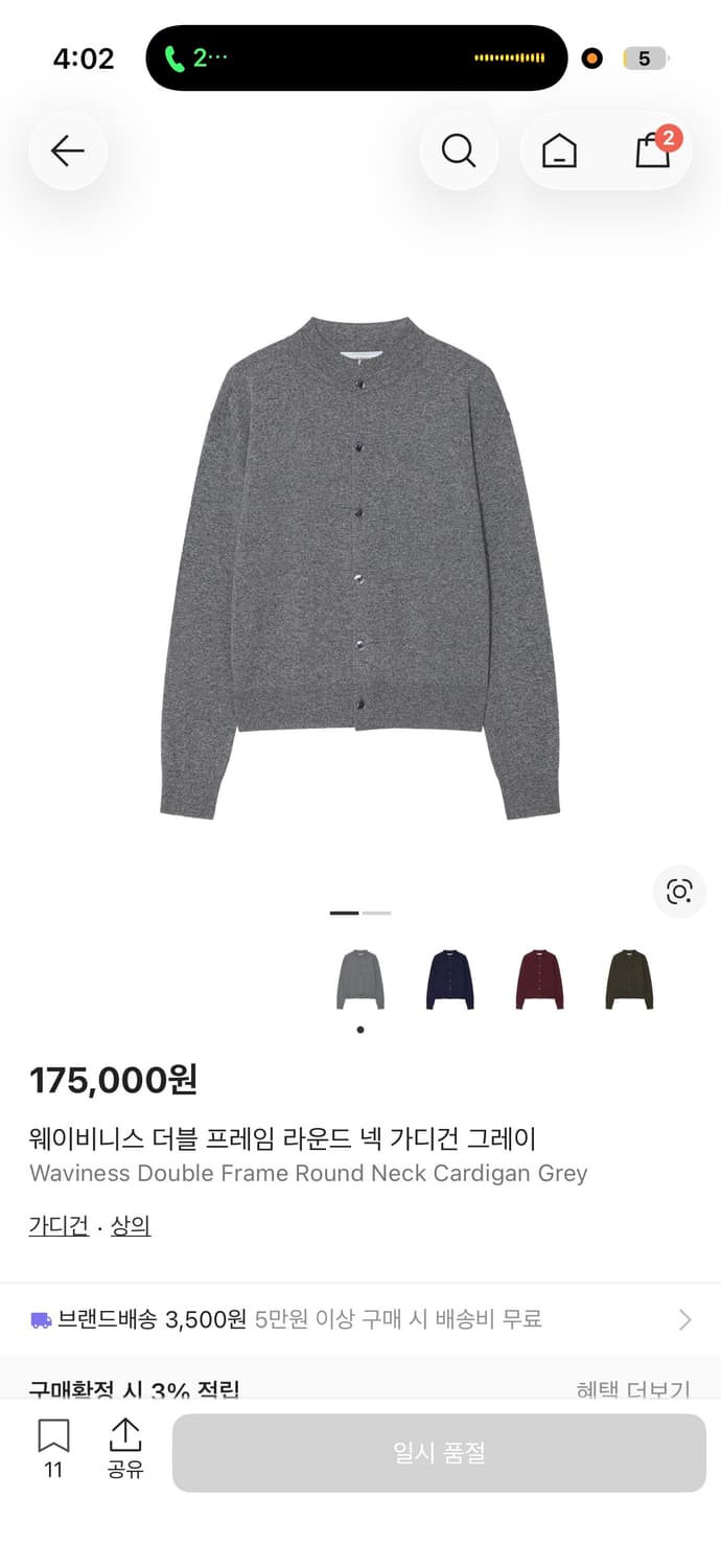 웨이비니스 더블 프레임 라운드넥 그레이 상품이미지1