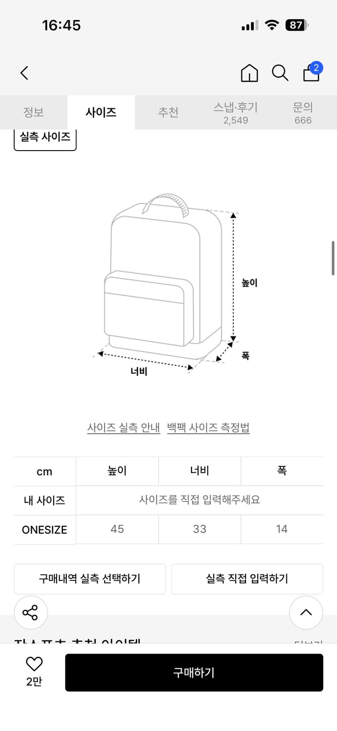 잔스포츠 라이트팩 백팩 블랙 상품이미지6