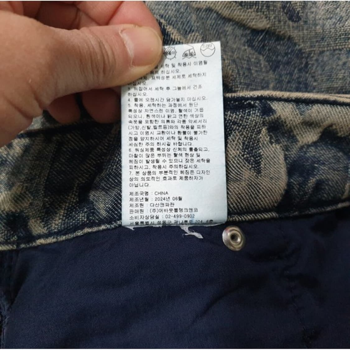 크리틱 카모 데님팬츠(32) 상품이미지6