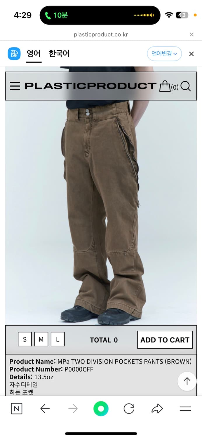 플프MPa TWO DIVISION POCKETS PANTS (BROWN) 상품이미지1