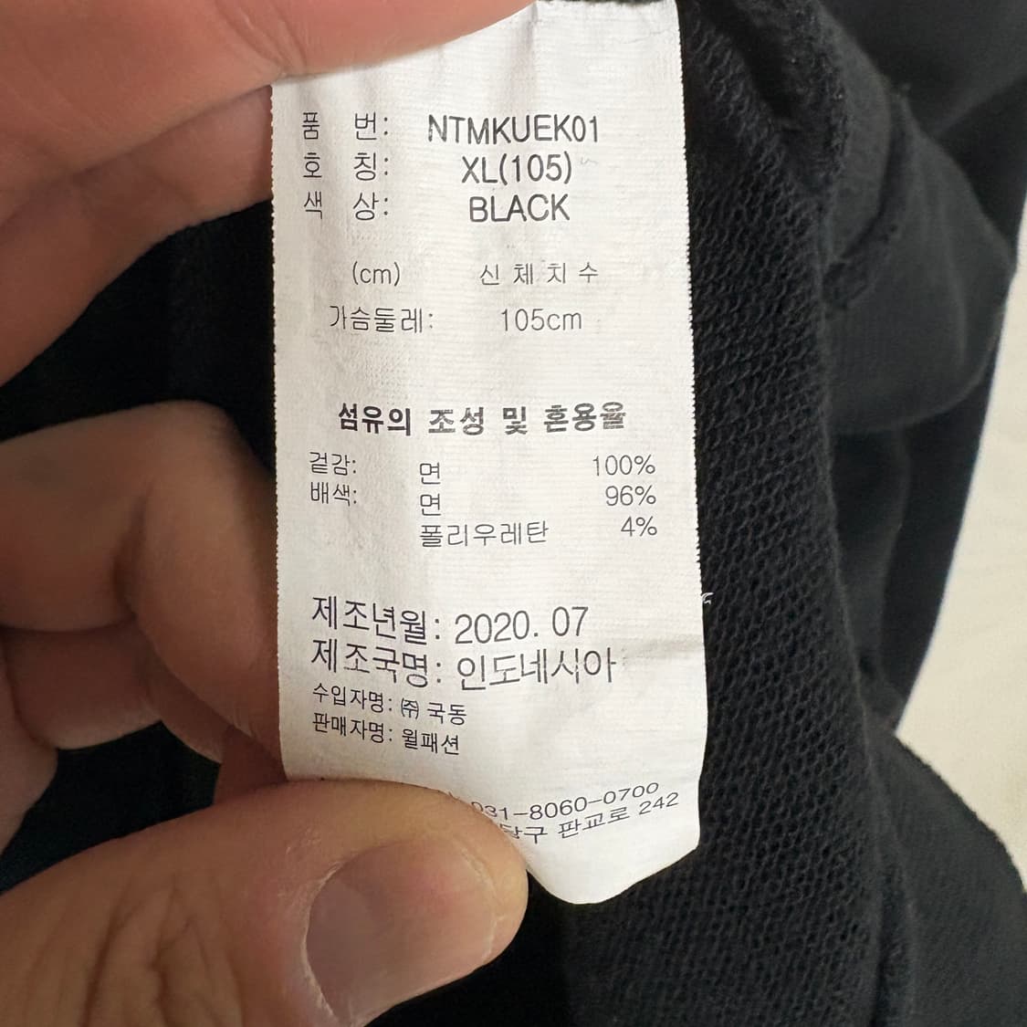 노티카 요트 로고 맨투맨 스웻셔츠 / 블랙, XL 상품이미지8