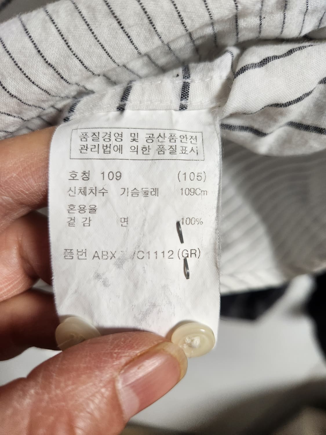 지오지아 스트라이프 헨리넥 셔츠 105 상품이미지5