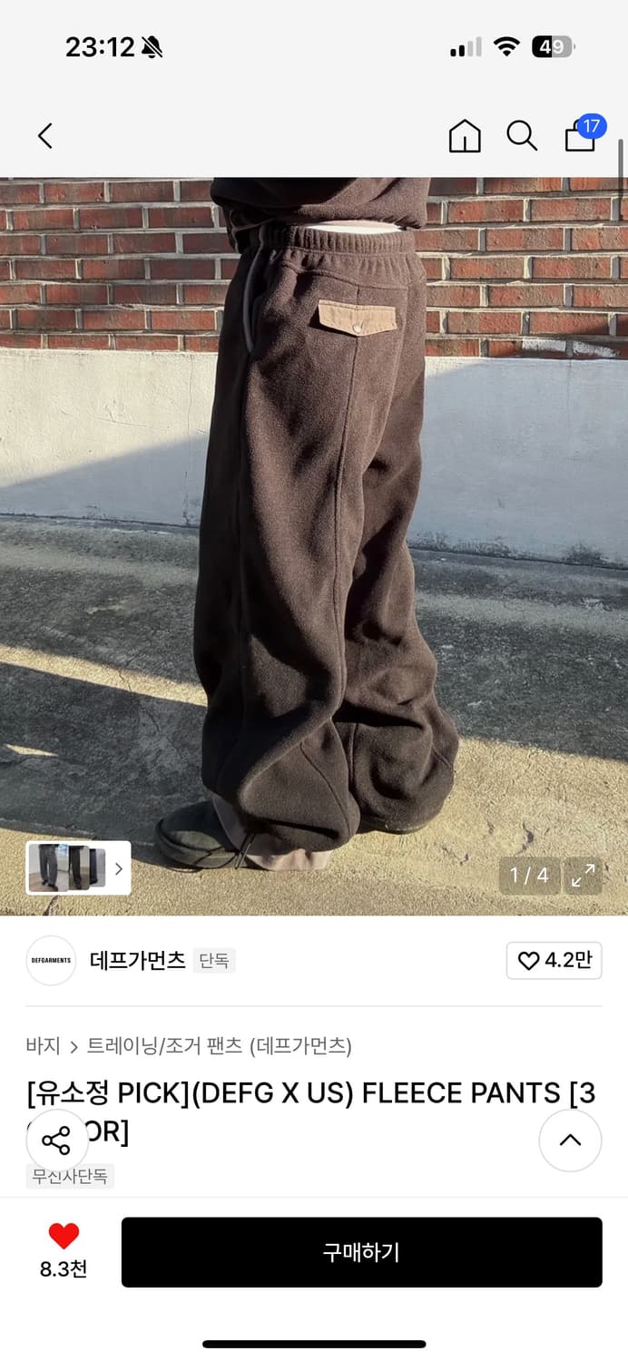[유소정 PICK](DEFG X US) FLEECE PANTS 블랙 s 상품이미지1